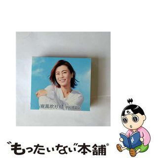 【中古】 南風吹けば【Bタイプ】/ＣＤ/COCP-41492(演歌)