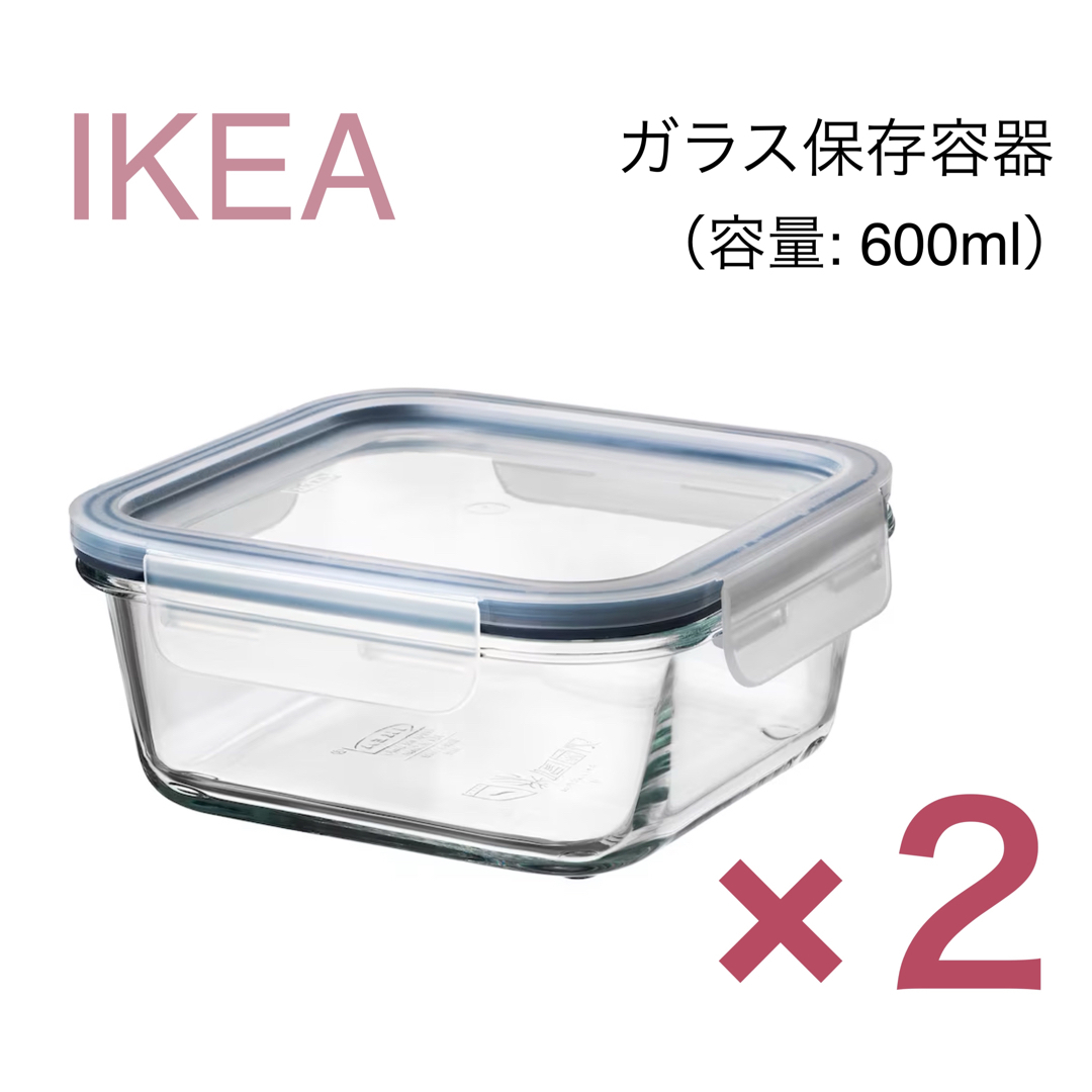 【新品】 IKEA イケア ふた付き耐熱容器 600ml×2 IKEA365+ | フリマアプリ ラクマ
