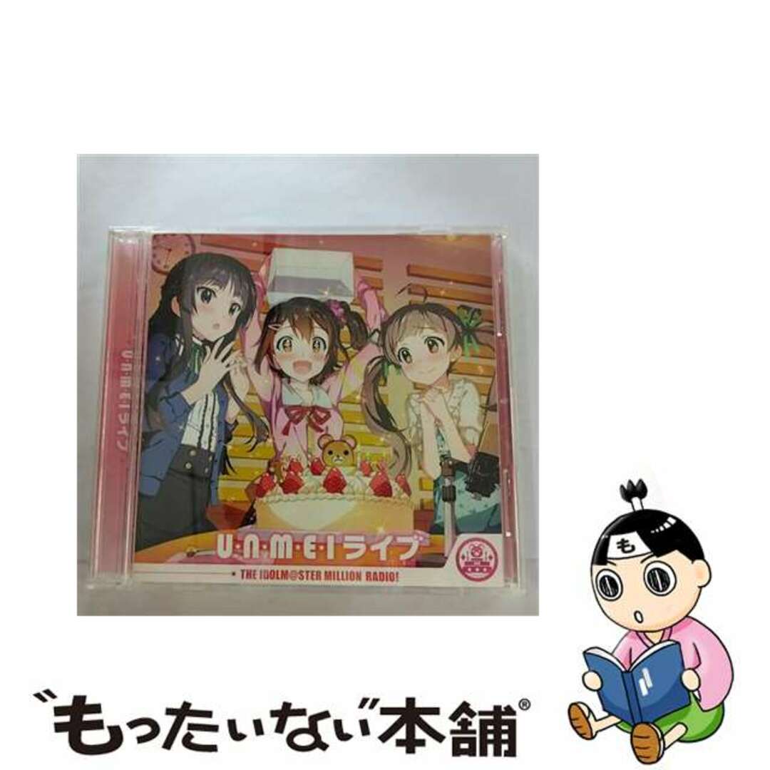 【中古】 U・N・M・E・Iライブ(BD付限定盤B)/CDシングル(12cm)/LACM-34235 エンタメ/ホビーのCD(アニメ)の商品写真