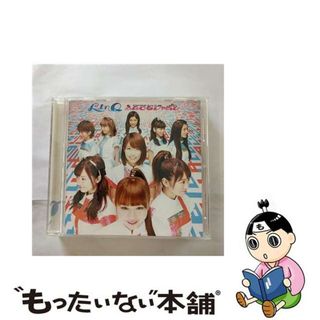 【中古】 ふるさとジャポン（ジャケット絵柄：LinQ　ver．4）/ＣＤシングル（１２ｃｍ）/AVCD-55134(その他)