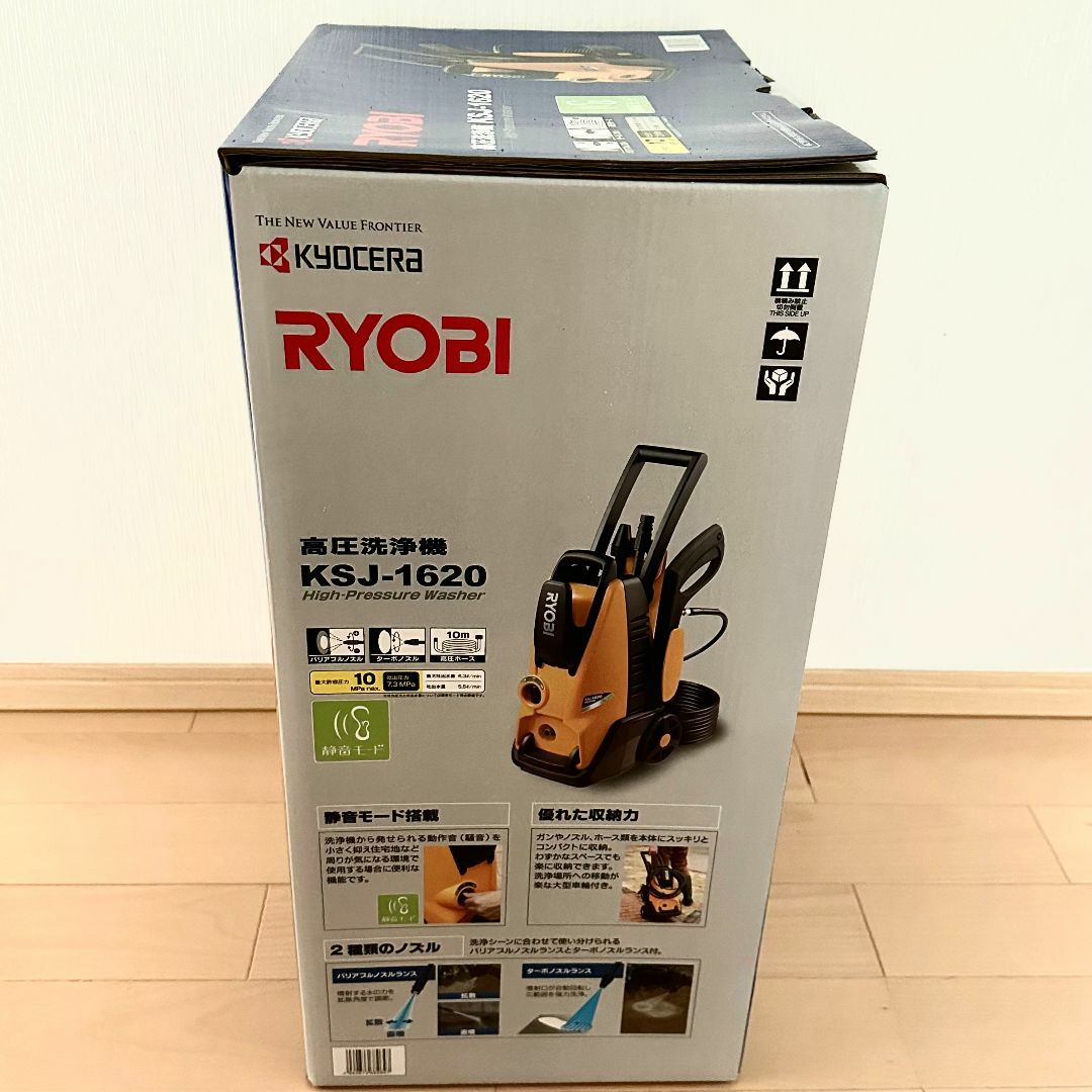 新品保証付 リョービ 高圧洗浄機 静音モード搭載【KSJ-1620】RYOBIの通販 by 風月 shop｜ラクマ