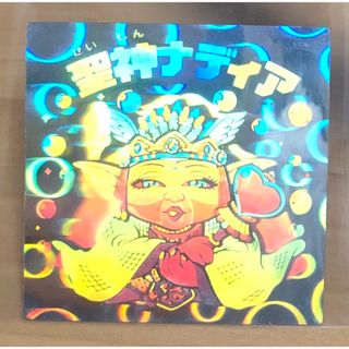 聖神ナディア + 聖梵インカ ホログラム 旧ビックリマン ビックリマン
