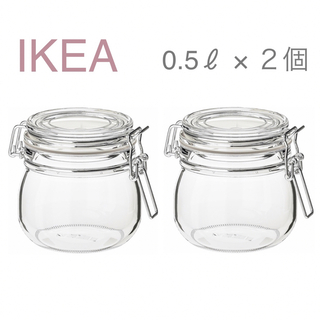 イケア(IKEA)の【新品】IKEA イケア ガラス保存容器 0.5L×2個（コルケン）キャニスター(容器)