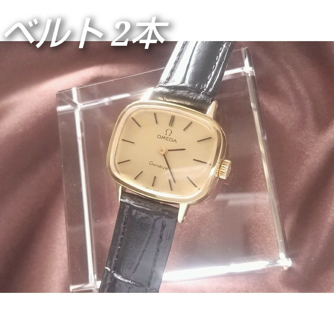 ⭐OH済 綺麗 オメガ 新品ベルト 2本 腕時計 レディース 着物 艶々 極美