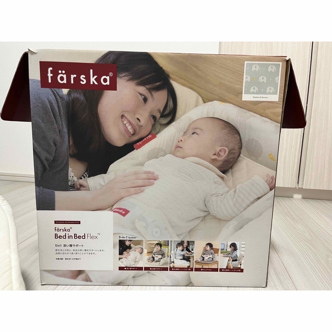 farska - Farska（ファルスカ） ベッドインベッドの通販 by koh's shop ...