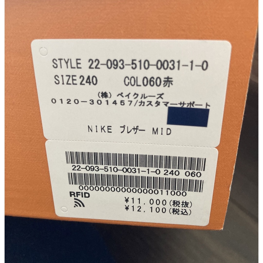 NIKE(ナイキ)のNIKE ブレーザー　MID RED&BULE レディースの靴/シューズ(スニーカー)の商品写真