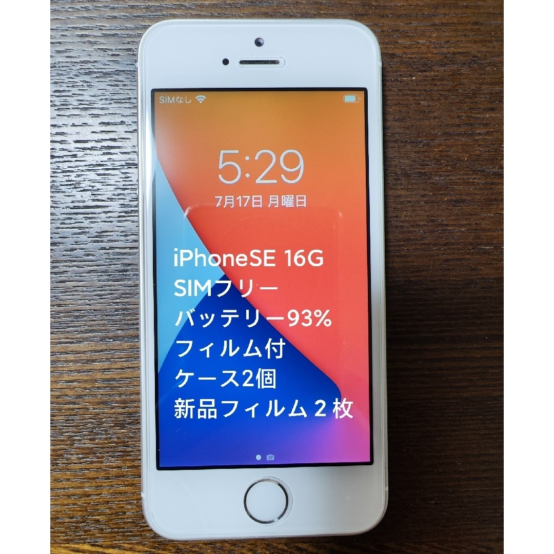 iPhone - iPhone SE 16G SIMフリーの通販 by Ken's shop|アイフォーン
