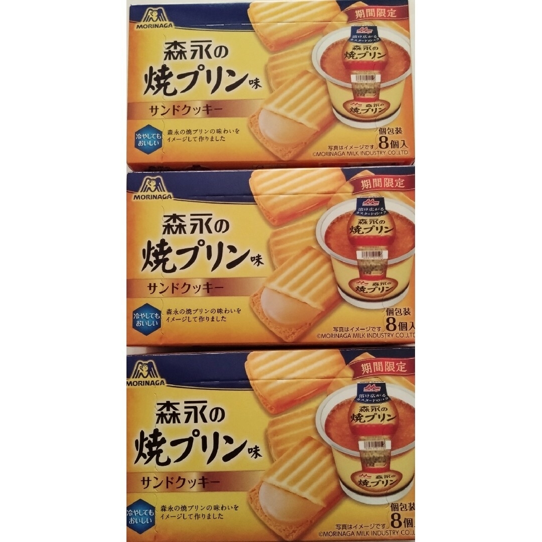 森永製菓 - 森永の焼プリン味サンドクッキー 3箱の通販 by ゴマ's shop ...