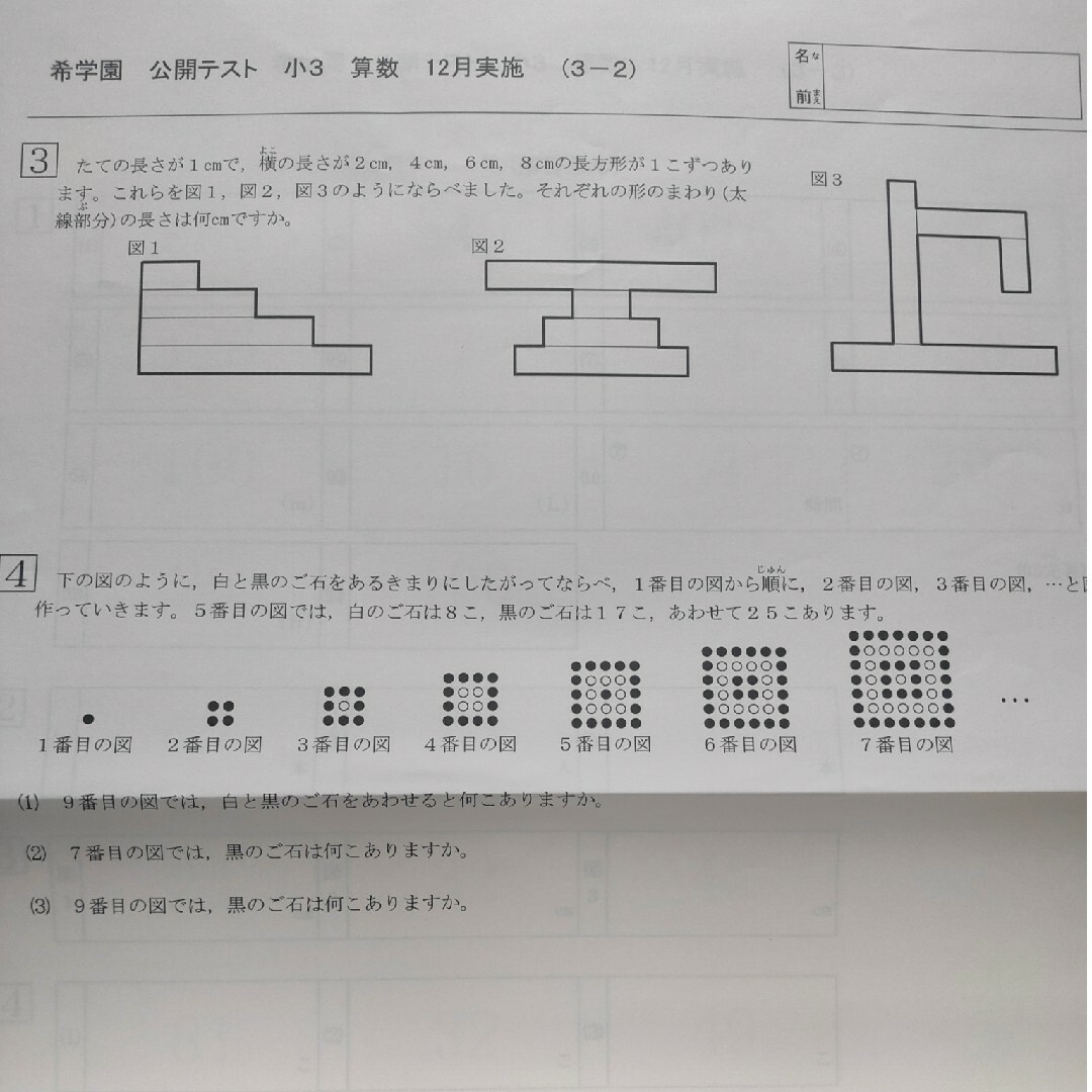 小3 公開テスト 過年度問題集 算数 国語 希学園の通販 by うま 小3 公開テスト 過年度問題集 算数 国語 希学園の通販 by うま