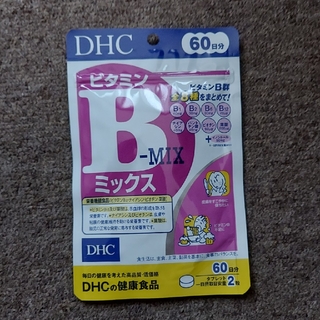 ディーエイチシー(DHC)の【新品・未開封】DHC ビタミンBミックス 60日分(その他)