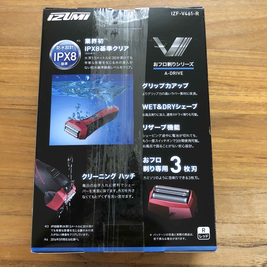 maxell - イズミ 往復式シェーバー レッド IZF-V461-R(1台)の