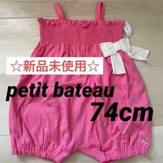 プチバトー(PETIT BATEAU)の☆新品未使用☆petit bateau ロンパース 74cm(ロンパース)