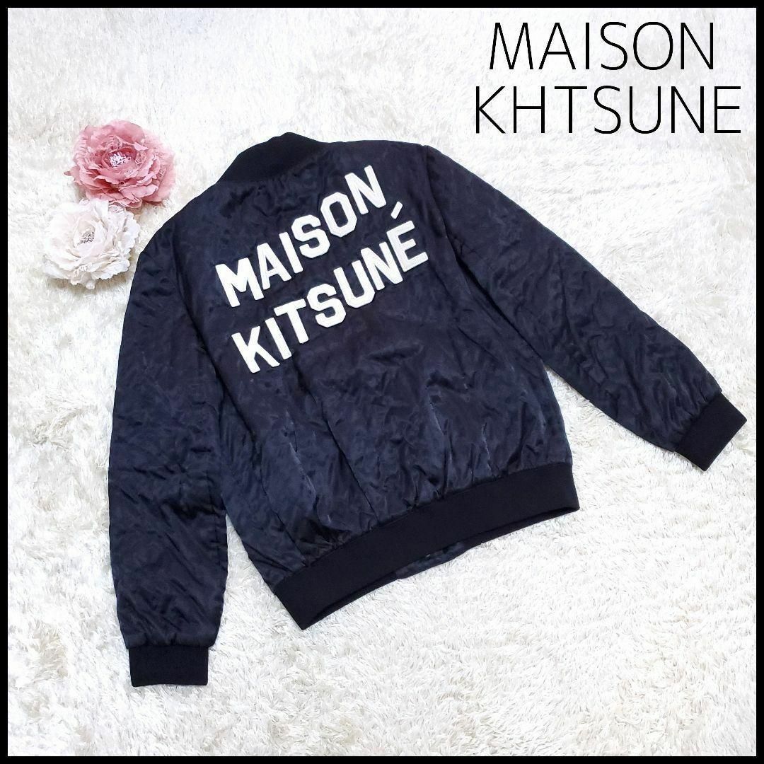 MAISON KITSUNE スタジアムジャンパー スタジャン ブルゾン M 黒