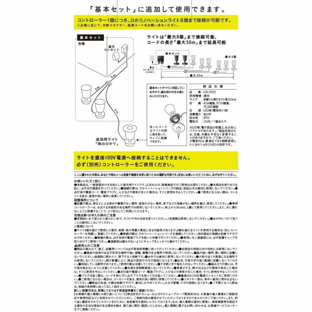 タカショー ひかりノベーション 地のひかり 追加ライト 1本 防水 屋外 ガーデ ライト/ランタン