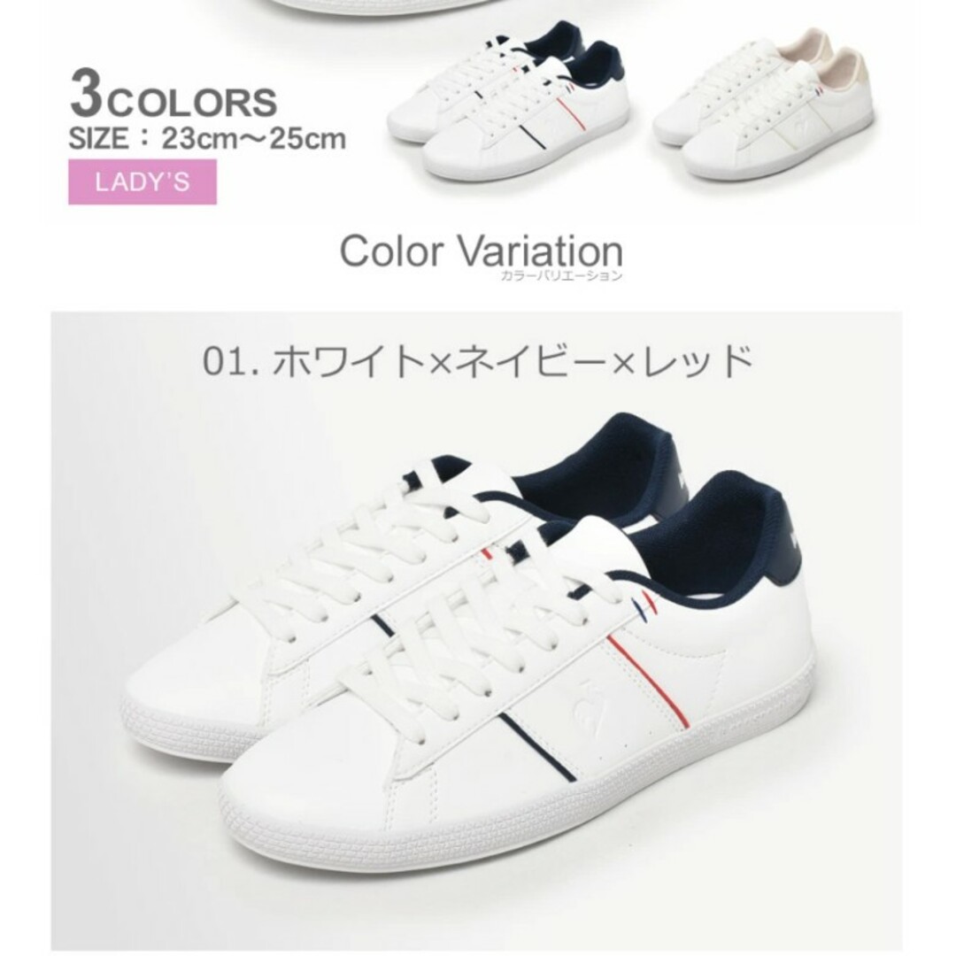 le coq sportif(ルコックスポルティフ)のルコックスポルティフ　レディース　スニーカー　24cm レディースの靴/シューズ(スニーカー)の商品写真