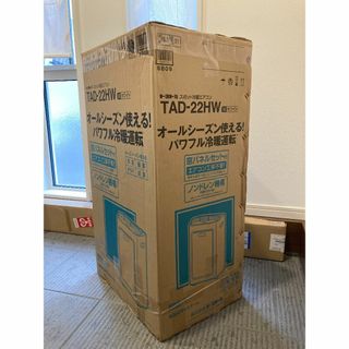 トヨトミ(TOYOTOMI)の「マッキー様専用①パネルなし」トヨトミ スポット冷暖エアコンTAD-22HW(エアコン)