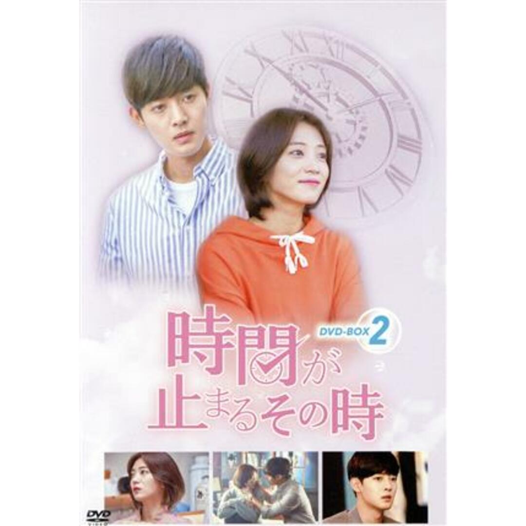 キムヒョンジュン「時間が止まるその時」DVD-BOX1と2セット新品未開封