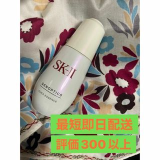 エスケーツー(SK-II)の【即日発送!!】ジェノプティクス オーラ エッセンス 50ml(美容液)