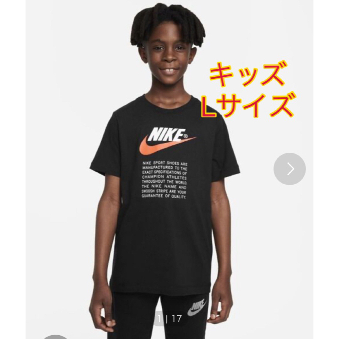 NIKE(ナイキ)の値下【中古品】　NIKE   ジュニア　Tシャツ キッズ/ベビー/マタニティのキッズ服男の子用(90cm~)(Tシャツ/カットソー)の商品写真