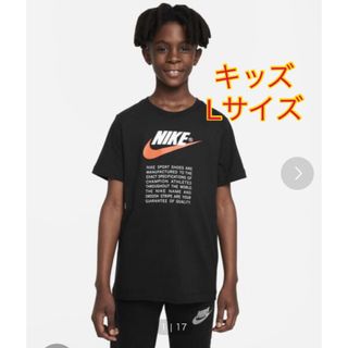 ナイキ(NIKE)の値下【中古品】　NIKE   ジュニア　Tシャツ(Tシャツ/カットソー)