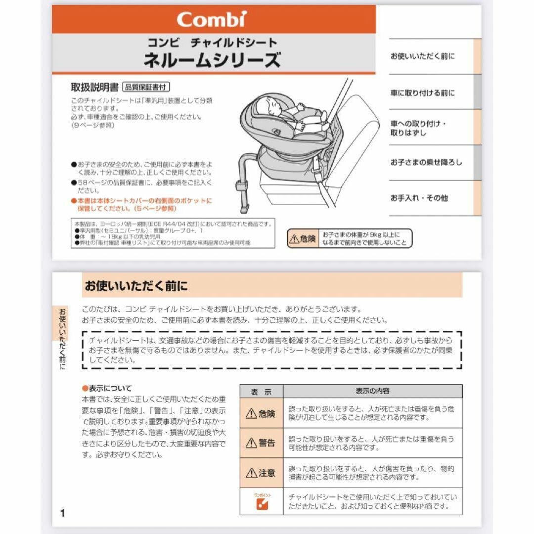 コンビ チャイルドシート ネルーム エッグショック NC-520