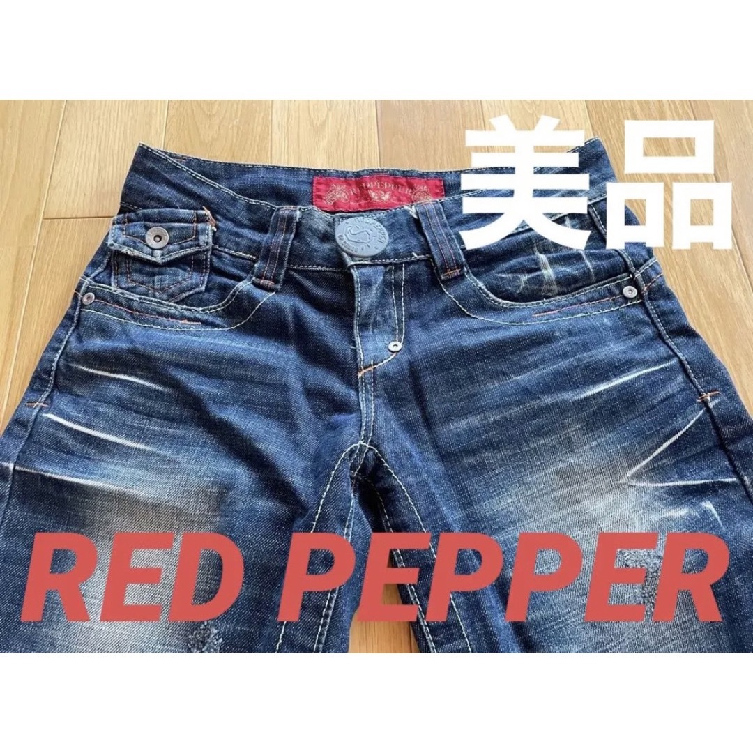 【美品】REDPEPPER レッドペッパー　デニム　25