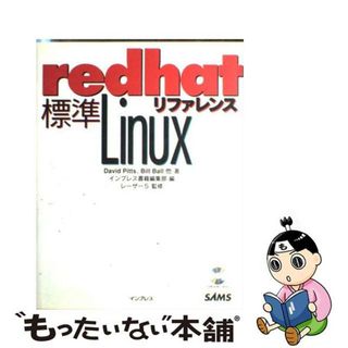 【中古】 標準ｒｅｄｈａｔ　Ｌｉｎｕｘリファレンス/インプレスジャパン/デビッド・ピッツ(その他)