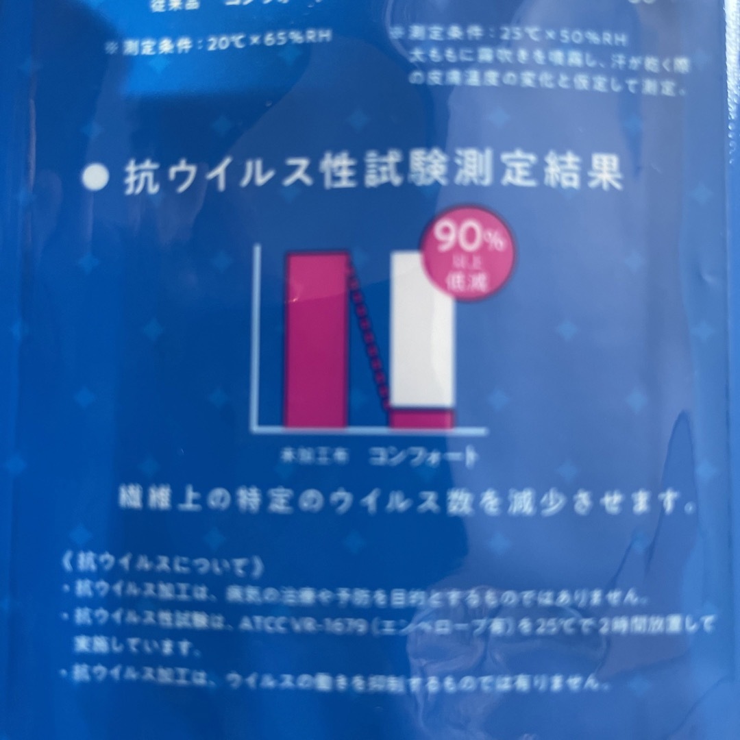 Atsugi(アツギ)のL ひんやりストッキング　2セット レディースのレッグウェア(タイツ/ストッキング)の商品写真