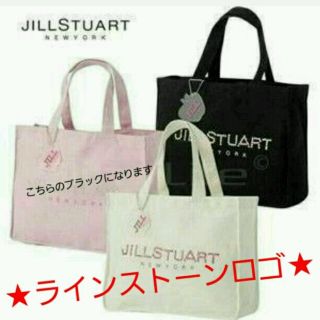 ジルスチュアート(JILLSTUART)のジルスチュアート JILLSTUART エコバッグ ラインストーン　L ブラック(トートバッグ)