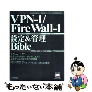 【中古】 ＶＰＮー１／ＦｉｒｅＷａｌｌー１設定＆管理ｂｉｂｌｅ/技術評論社/花岡圭心(コンピュータ/IT)