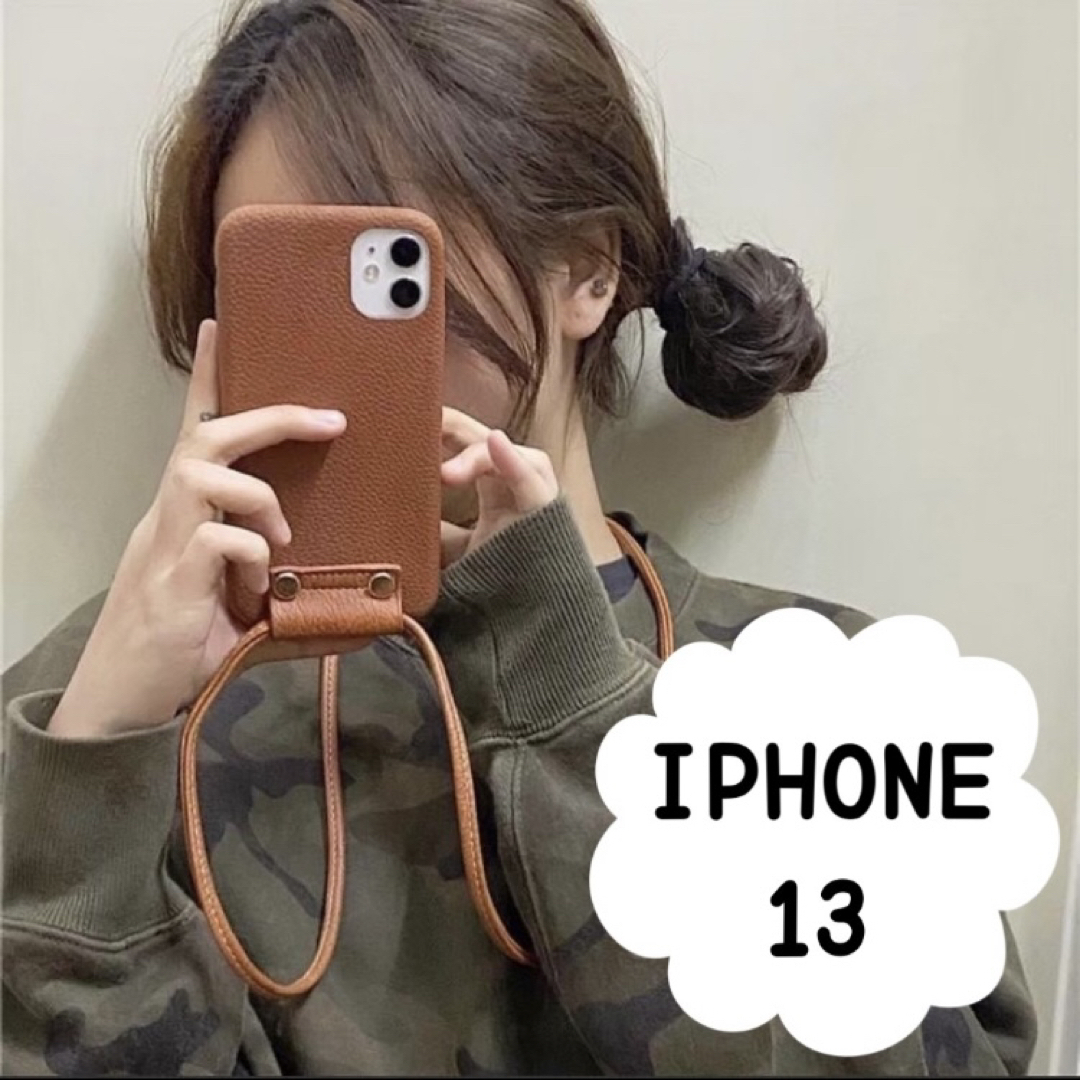 【特価☆早い者勝ち❗️iPhone13 ケース ショルダー ブラウン】 | フリマアプリ ラクマ