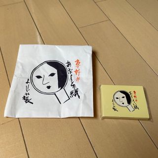 ヨージヤ(よーじや)の新品　よーじや　おしろい紙(あぶらとり紙)