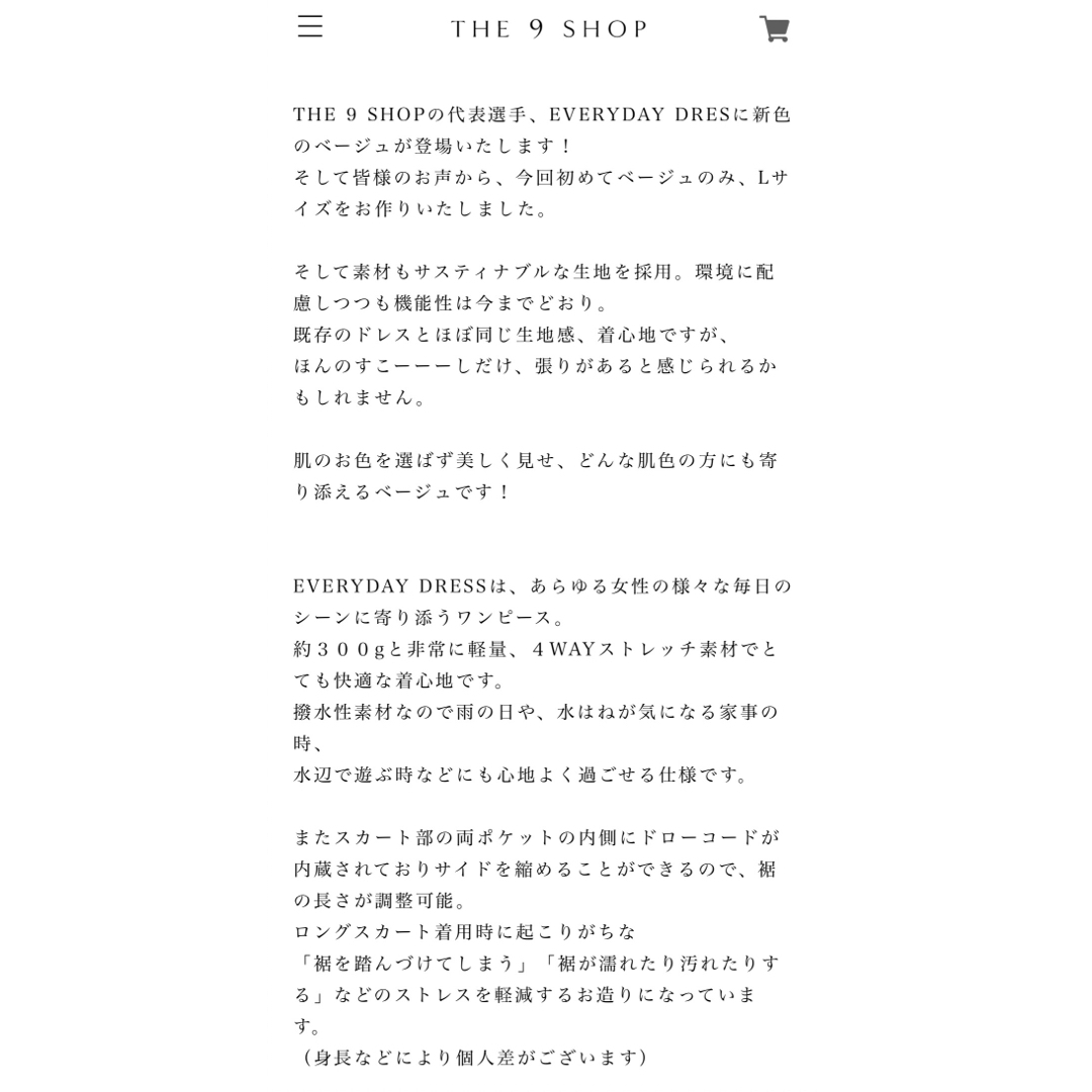 鈴木六夏•EVERYDAY DRESS short Mベージュ•中古 レディースのワンピース(ロングワンピース/マキシワンピース)の商品写真