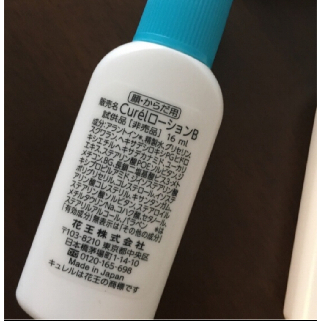 Curel(キュレル)のキュレル　curel ローション　乳液　ローションB コスメ/美容のボディケア(ボディローション/ミルク)の商品写真