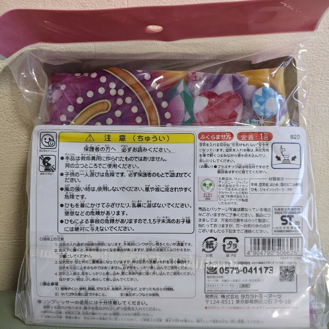 ラプンツェル　60センチ浮き輪 新品 スポーツ/アウトドアのスポーツ/アウトドア その他(マリン/スイミング)の商品写真