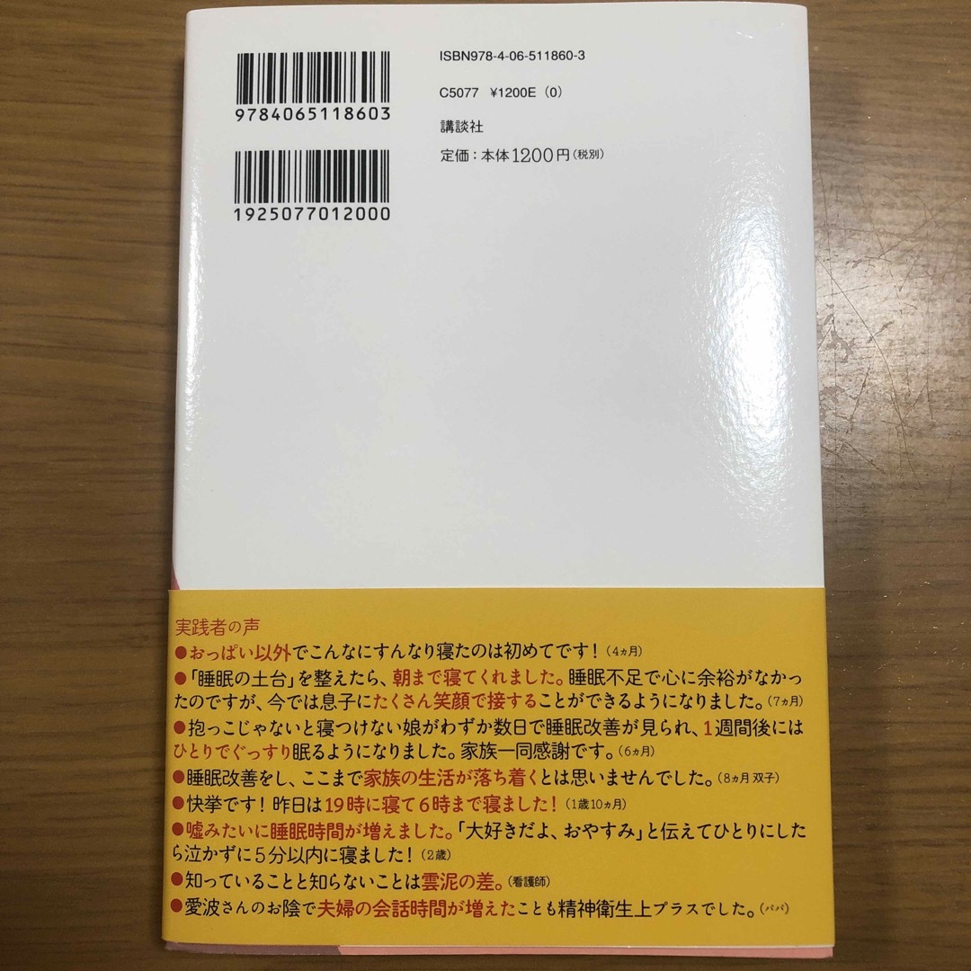 最大55%OFFクーポン ママと赤ちゃんのぐっすり本 夜泣き 寝かしつけ 早朝起き 解決ガイド