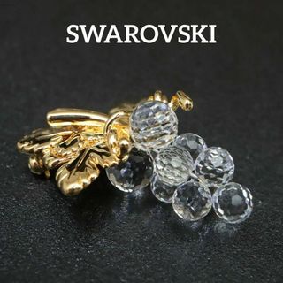 スワロフスキー(SWAROVSKI)の【匿名配送】 SWAROVSKI スワロフスキー ブローチ ぶどう ゴールド 6(ブローチ/コサージュ)