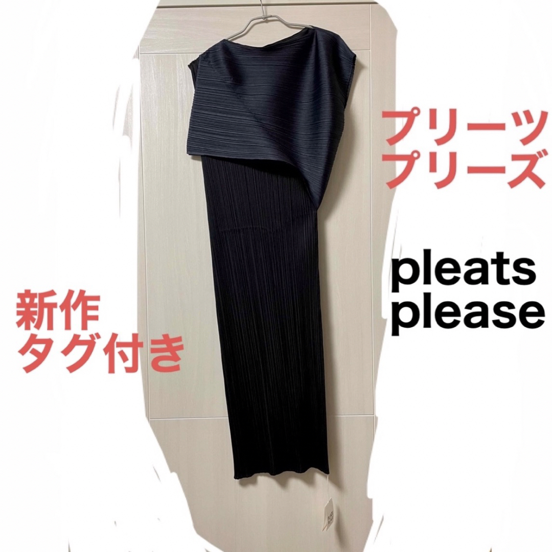 PLEATS PLEASE ISSEY MIYAKE(プリーツプリーズイッセイミヤケ)の新品　プリーツプリーズ  pleats 　7月新作　黒　ブラック系 ワンピース レディースのワンピース(ロングワンピース/マキシワンピース)の商品写真