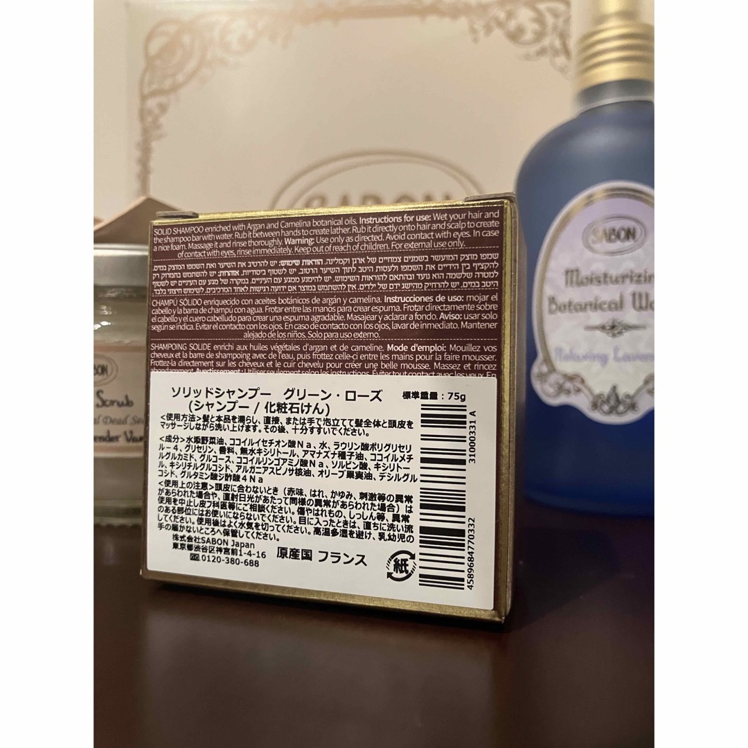 サボン SABON ボディスクラブ ソリッドシャンプー ボタニカルウォータ