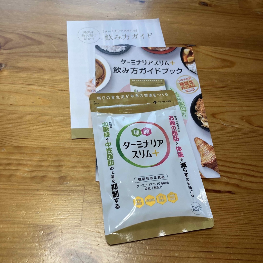 最安 ターミナリア 2袋セット 120粒 スリム 健康用品 - drs.nabiqasim.com 最安 ターミナリア 2袋セット 120粒 スリム 健康用品 - drs.nabiqasim.com