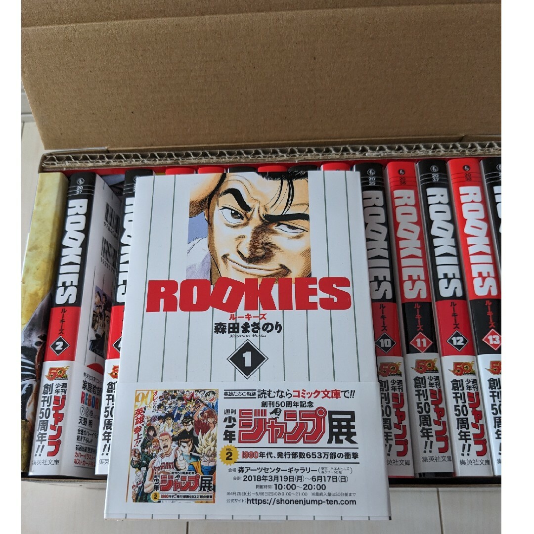 「ROOKIES 」ルーキーズ全14巻