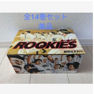 「ROOKIES 」ルーキーズ全14巻