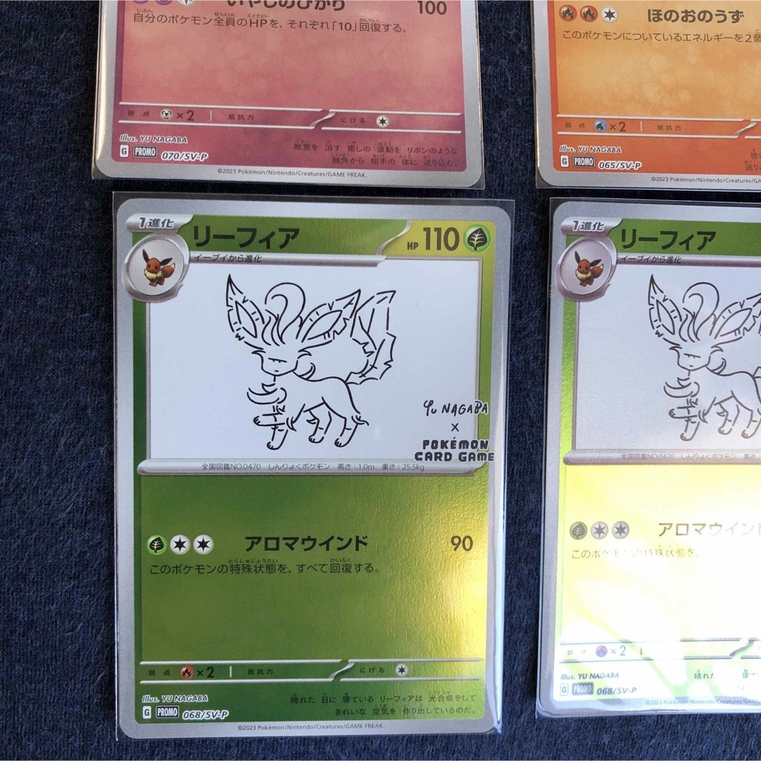 ポケモンカード Yu NAGABA イーブイ プロモ 長場雄　PSA10