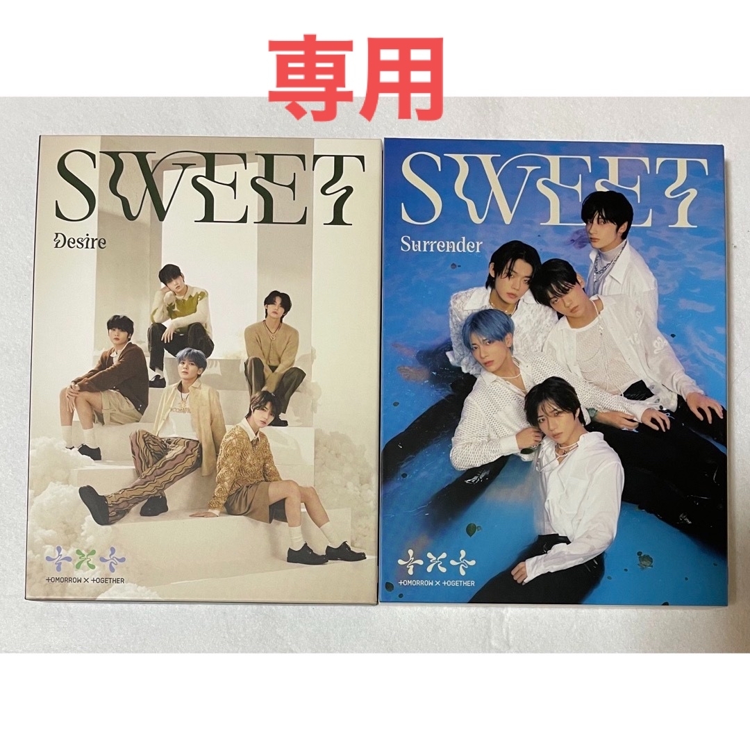 TOMORROW X TOGETHER - 専用⭕️TXTアルバムSWEET CD初回限定AB セット ...