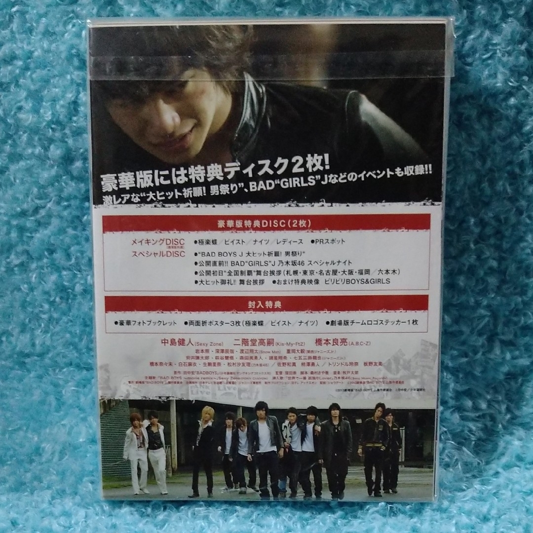ジャニーズ BAD BOYS J ドラマ版・劇場版DVDセット DVD/ブルーレイ ジャニーズ BAD BOYS J ドラマ版・劇場版DVDセット DVD/ブルーレイ