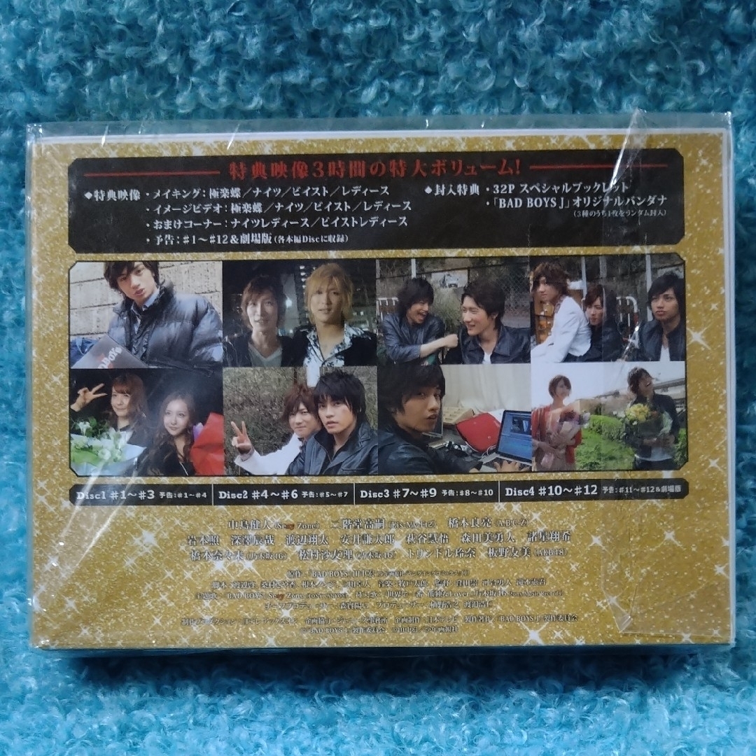 ジャニーズ BAD BOYS J ドラマ版・劇場版DVDセットの通販 by ペガ's shop|ラクマ ジャニーズ BAD BOYS J ドラマ版・劇場版DVDセットの通販 by ペガ's shop|ラクマ