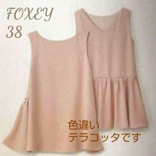 フォクシー(FOXEY)のフォクシー♡後ろフリルブラウス(シャツ/ブラウス(半袖/袖なし))