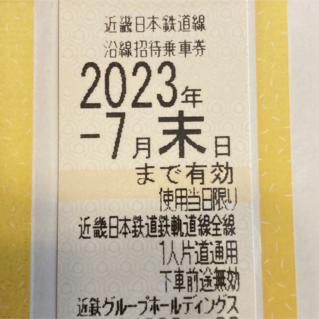 近鉄　チケット チケットの乗車券/交通券(鉄道乗車券)の商品写真