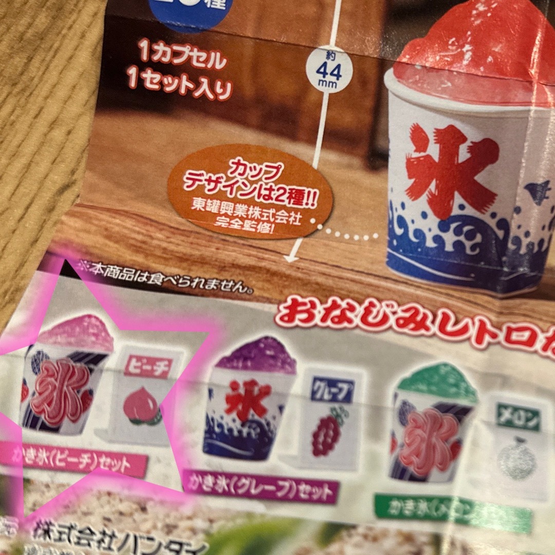 かき氷ミニチュアコレクション エンタメ/ホビーのおもちゃ/ぬいぐるみ(キャラクターグッズ)の商品写真