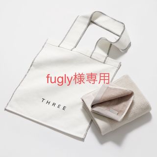 スリー(THREE)のTHREE スリー リバーシブルタオル＆ステッチバッグセット サマーギフト(その他)